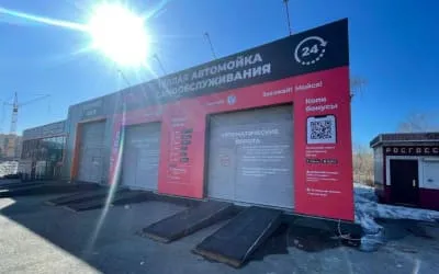 Мойка 150bar. г. Междуреченск, 2 поста